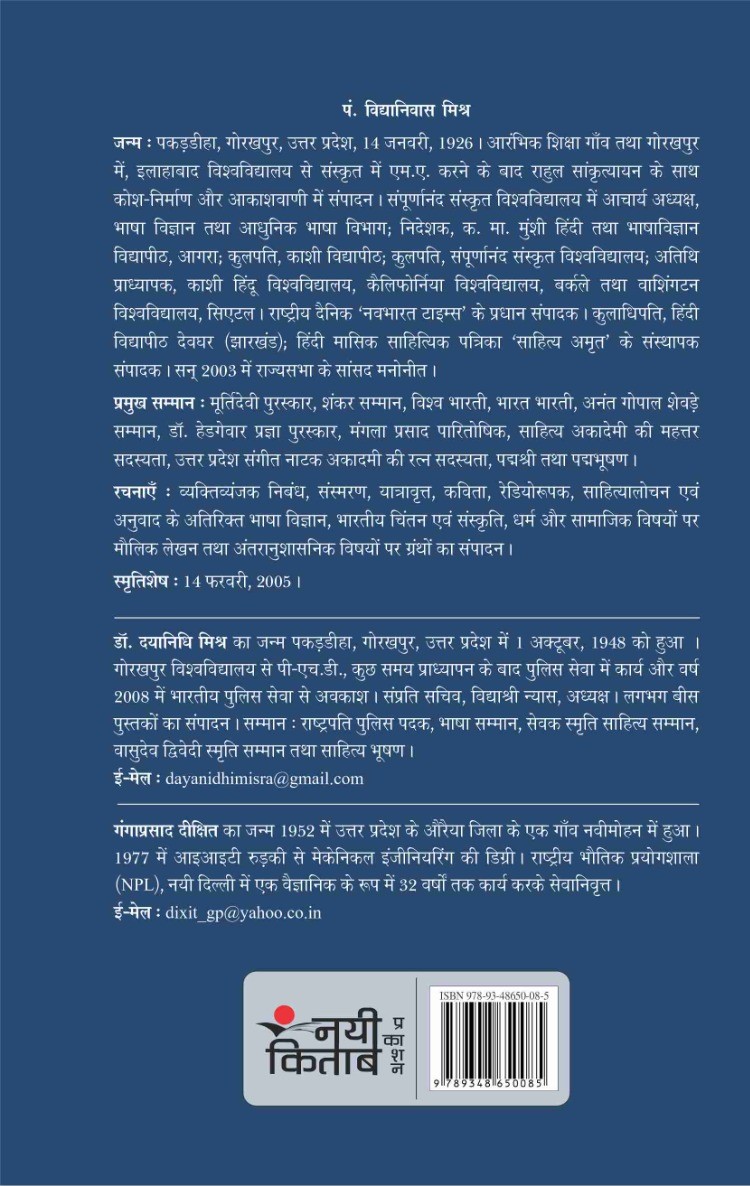 Raat Junhiyavari